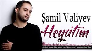 Şamil Vəliyev - Həyatım+موزیک آذربایجانی +2019 جدید